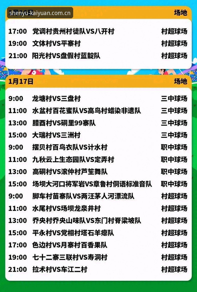 避开这三个常见坑，CN开元财神捕鱼大厅赛程表2026最新版本才算真正用明白